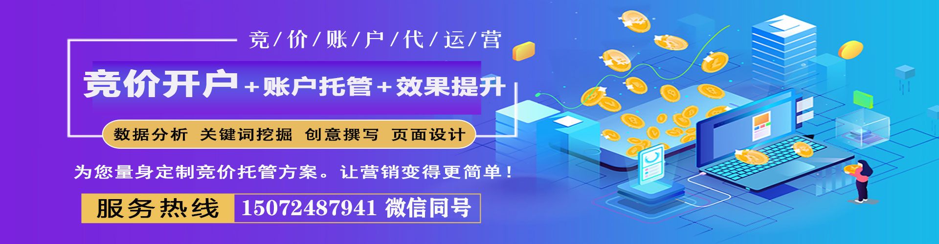凌河sem专员